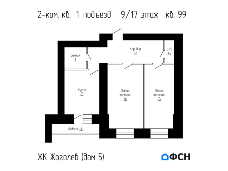 2-к квартира 56,1 кв.м 9/17 этаж