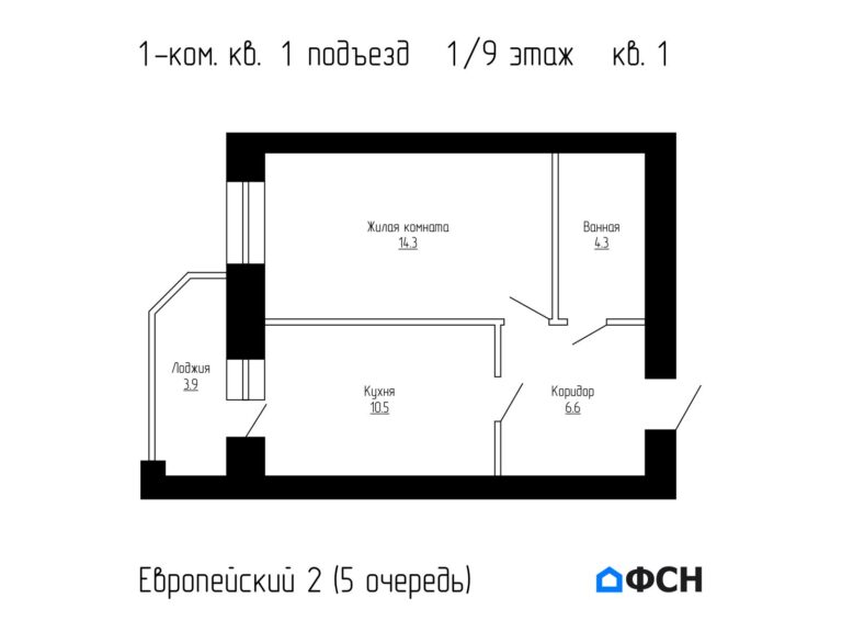 1-к квартира 39,6 кв.м 1/9 этаж