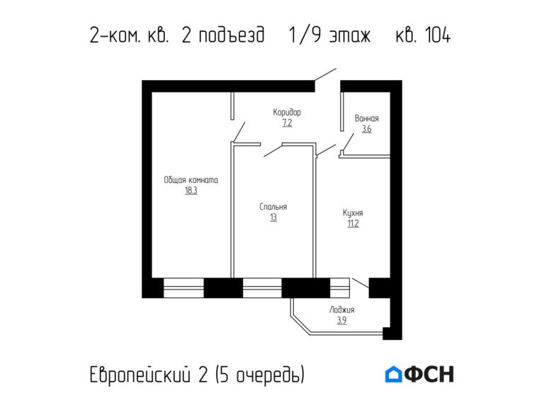2-к квартира 57,2 кв.м 1/9 этаж
