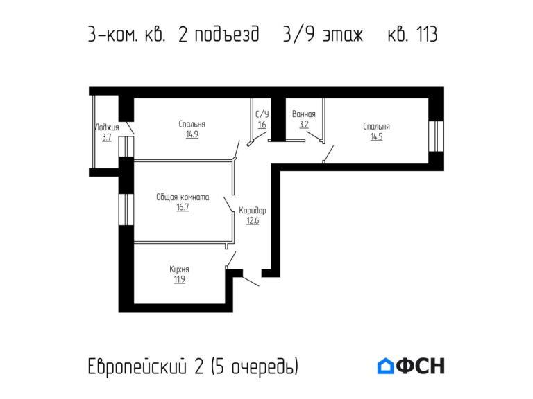 3-к квартира 79,1 кв.м 3/9 этаж