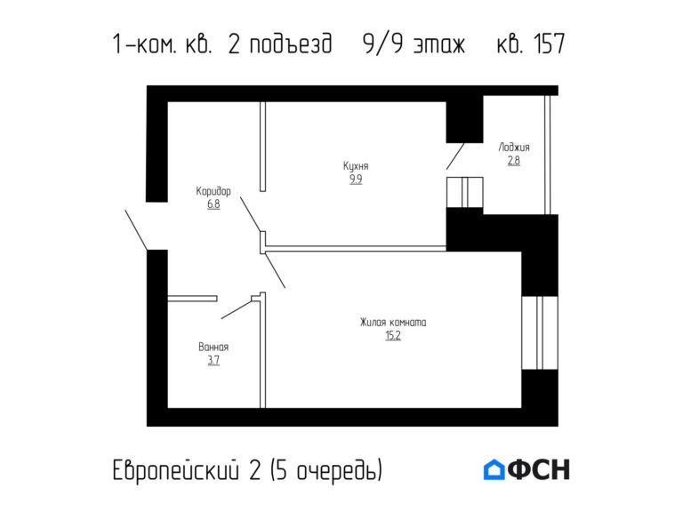 1-к квартира 38,4 кв.м 9/9 этаж