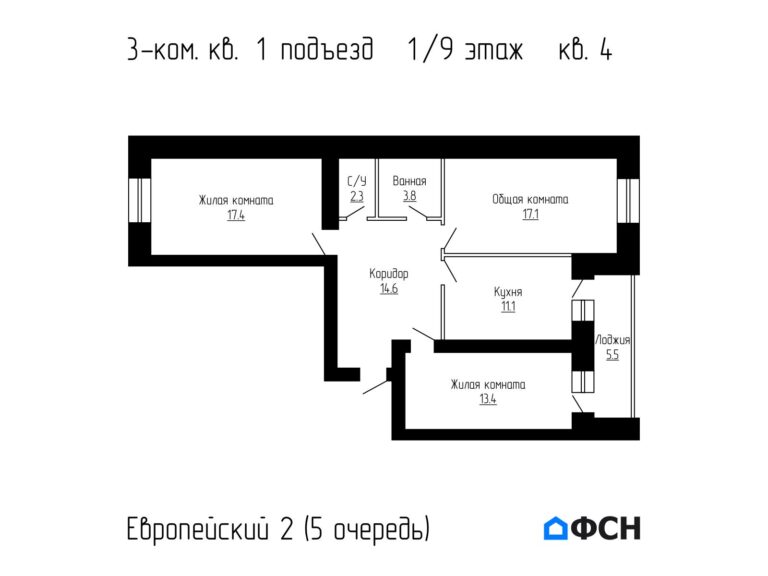 3-к квартира 85,2 кв.м 1/9 этаж
