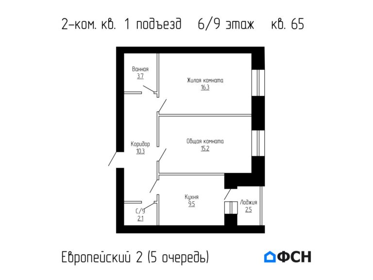 2-к квартира 59,6 кв.м 6/9 этаж