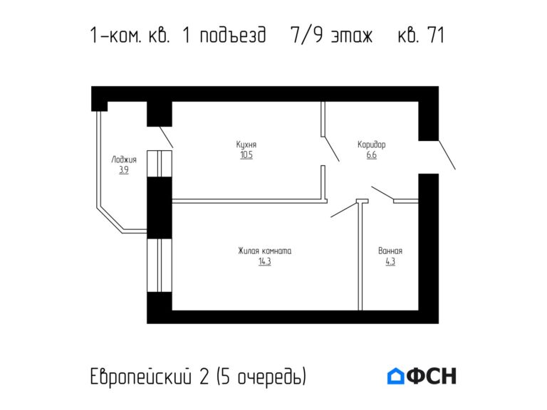 1-к квартира 39,6 кв.м 7/9 этаж
