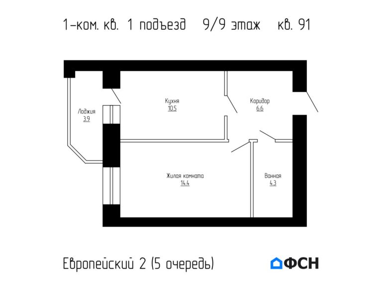 1-к квартира 39,7 кв.м 9/9 этаж