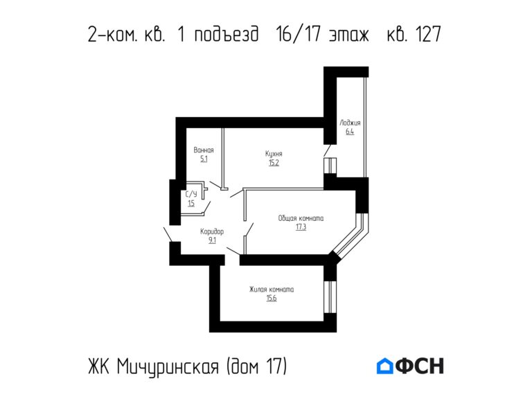 2-к квартира 70,2 кв.м 16/17 этаж