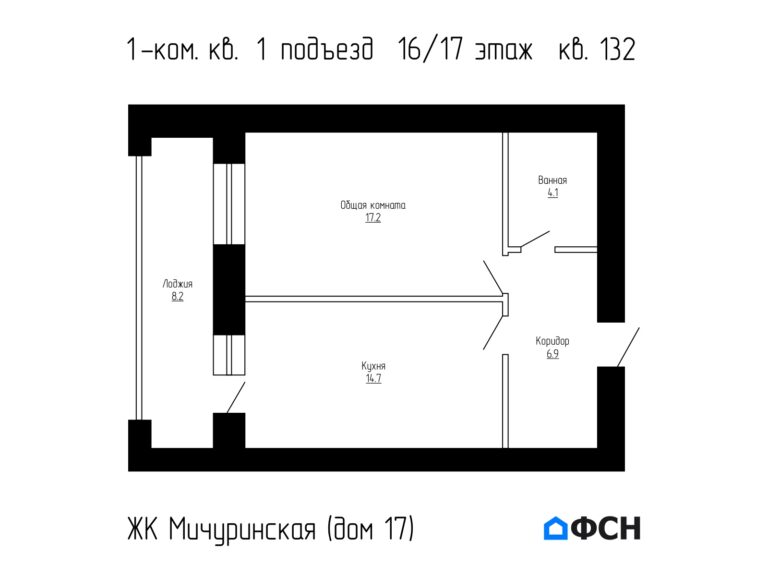 1-к квартира 51,3 кв.м 16/17 этаж