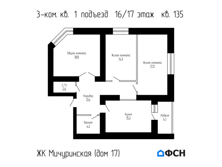 3-к квартира 90,7 кв.м 16/17 этаж