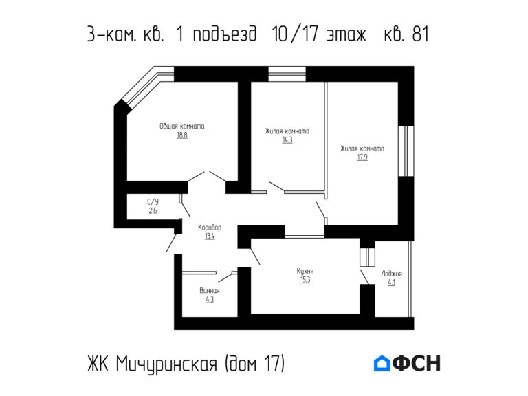 3-к квартира 90,7 кв.м 10/17 этаж