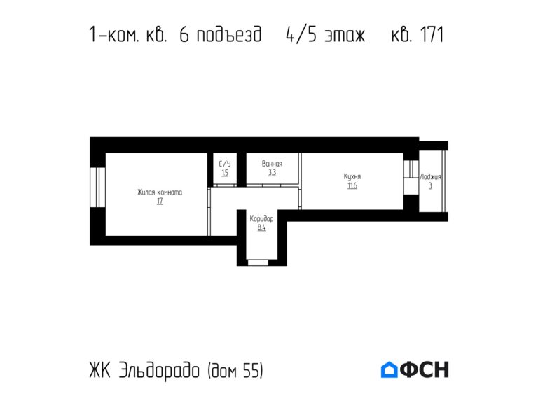 1-к квартира 41,8 кв.м 4/5 этаж