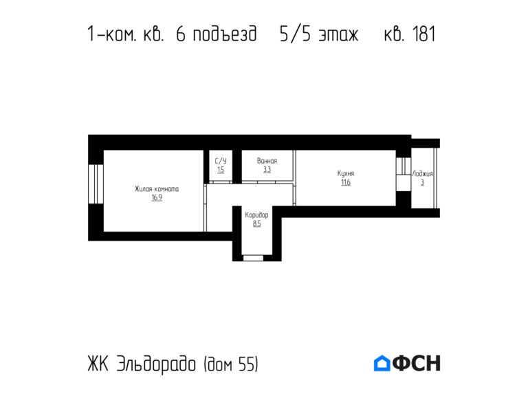1-к квартира 41,8 кв.м 5/5 этаж