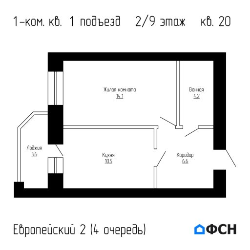 Европейский 2 4 очередь Квартира 20