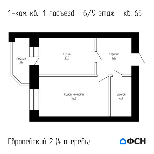 Европейский 2 4 очередь Квартира 65