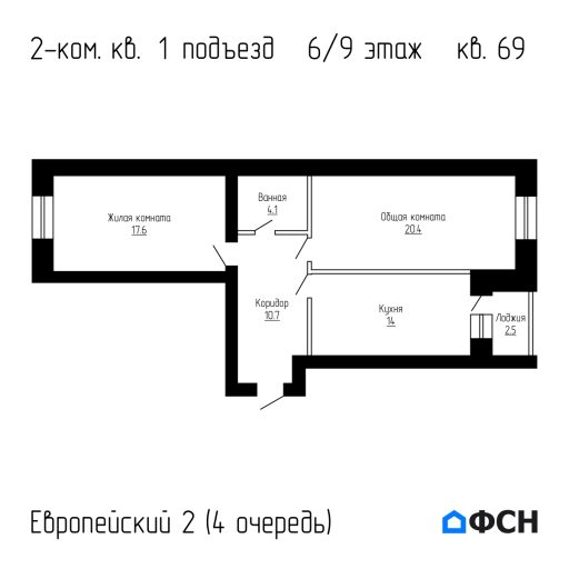 Европейский 2 4 очередь Квартира 69