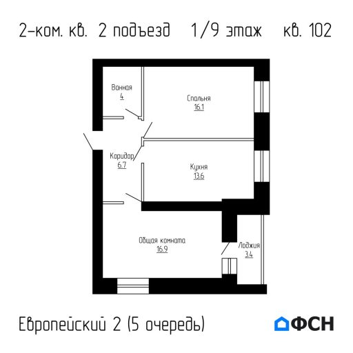 Европейский 2 5 очередь Квартира 102