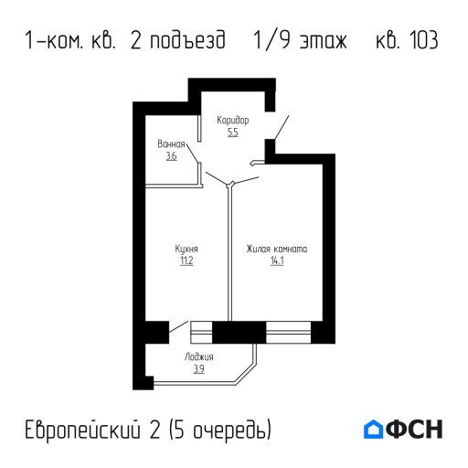 Европейский 2 5 очередь Квартира 103