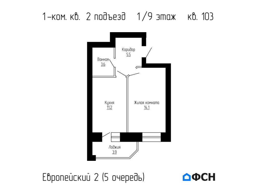 Европейский 2 5 очередь Квартира 103