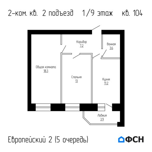 Европейский 2 5 очередь Квартира 104