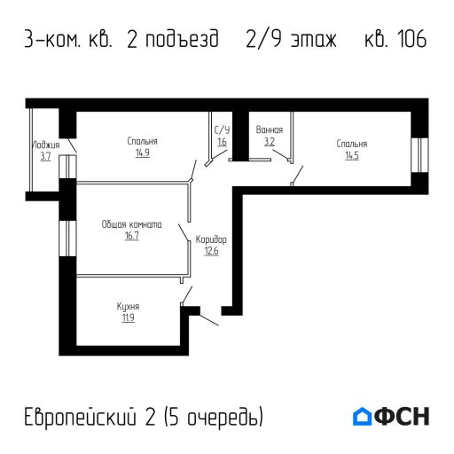 Европейский 2 5 очередь Квартира 106
