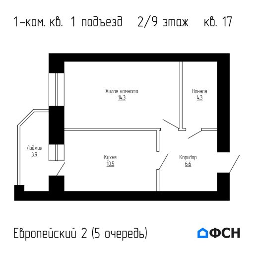Европейский 2 5 очередь Квартира 17