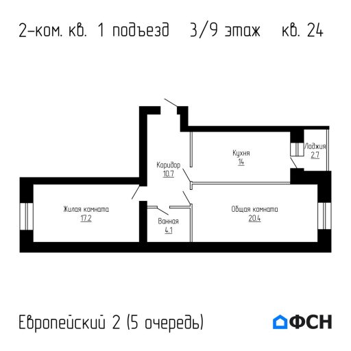 Европейский 2 5 очередь Квартира 24