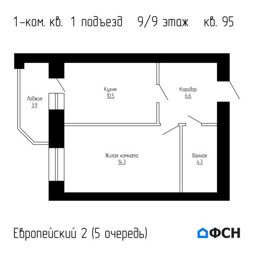 Европейский 2 5 очередь Квартира 95