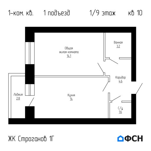 ФСН ЖК Строганов 1Г Квартира 10