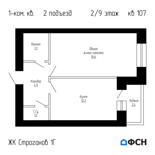 ФСН ЖК Строганов 1Г Квартира 107