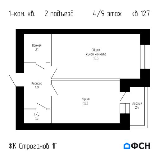 ФСН ЖК Строганов 1Г Квартира 127