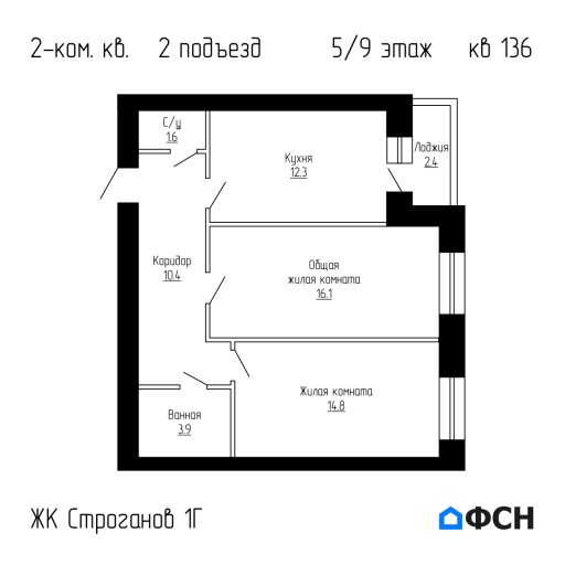 ФСН ЖК Строганов 1Г Квартира 136