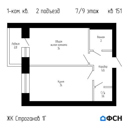 ФСН ЖК Строганов 1Г Квартира 151