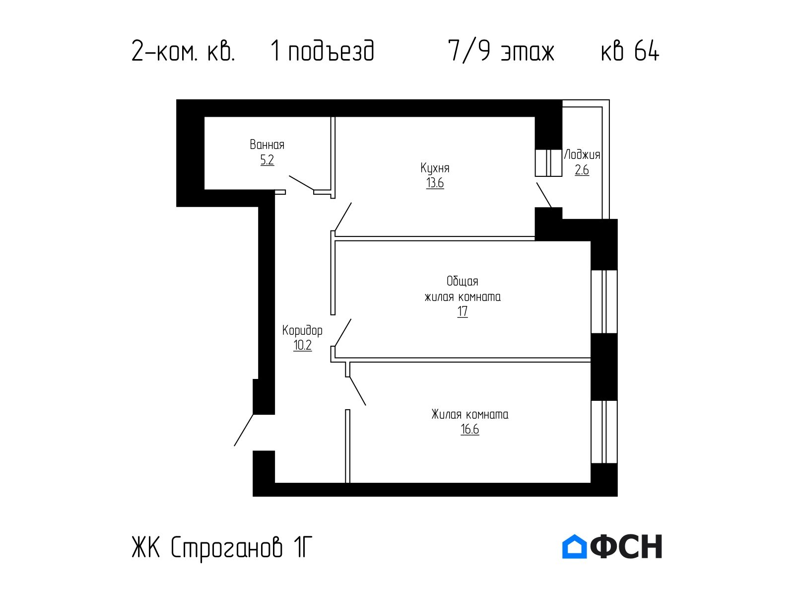 ФСН ЖК Строганов 1Г Квартира 64
