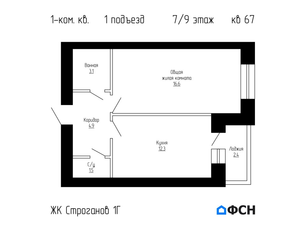 ФСН ЖК Строганов 1Г Квартира 67