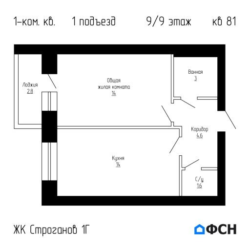ФСН ЖК Строганов 1Г Квартира 81