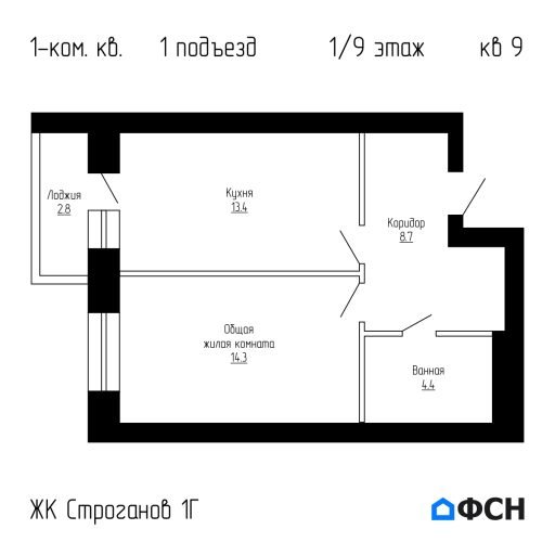 ФСН ЖК Строганов 1Г Квартира 9