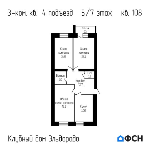 Клубный дом Эльдорадо Квартира 108