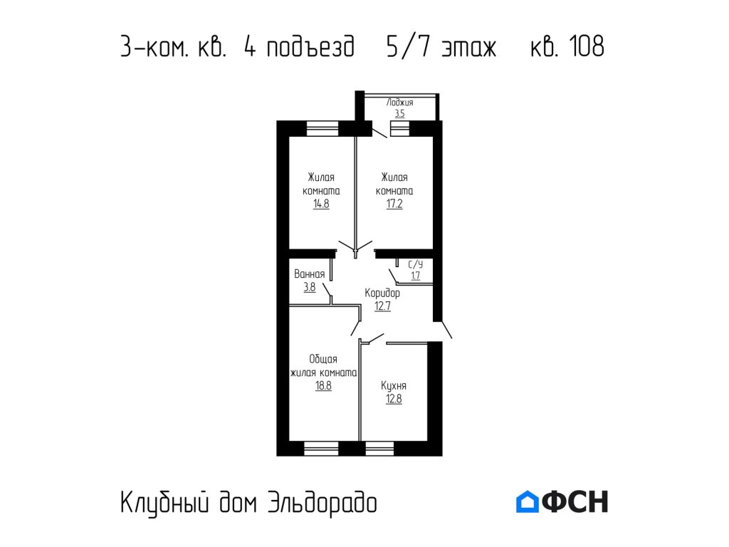 Клубный дом Эльдорадо Квартира 108