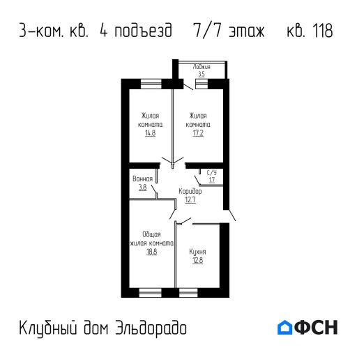 Клубный дом Эльдорадо Квартира 118