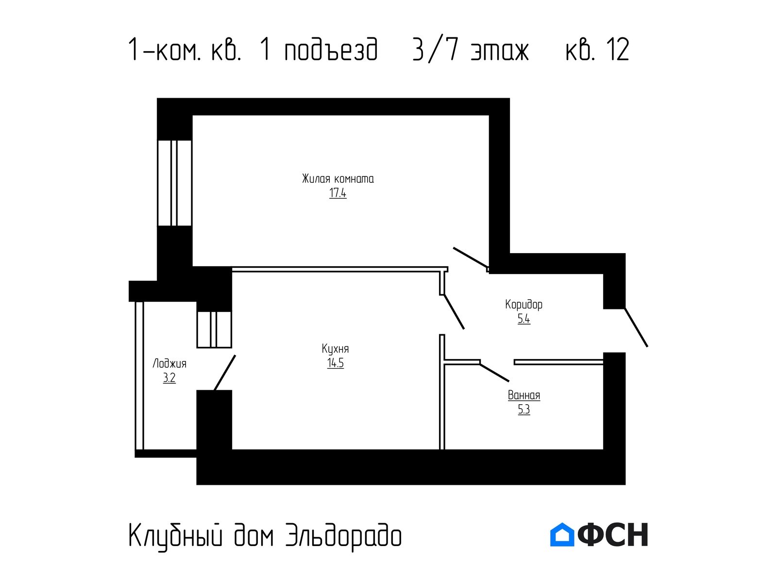 Клубный дом Эльдорадо Квартира 12