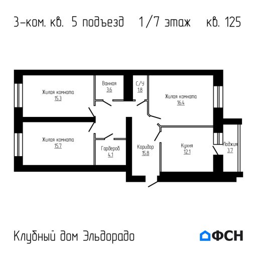 Клубный дом Эльдорадо Квартира 125