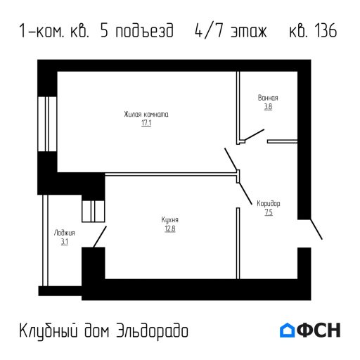 Клубный дом Эльдорадо Квартира 136