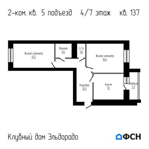 Клубный дом Эльдорадо Квартира 137