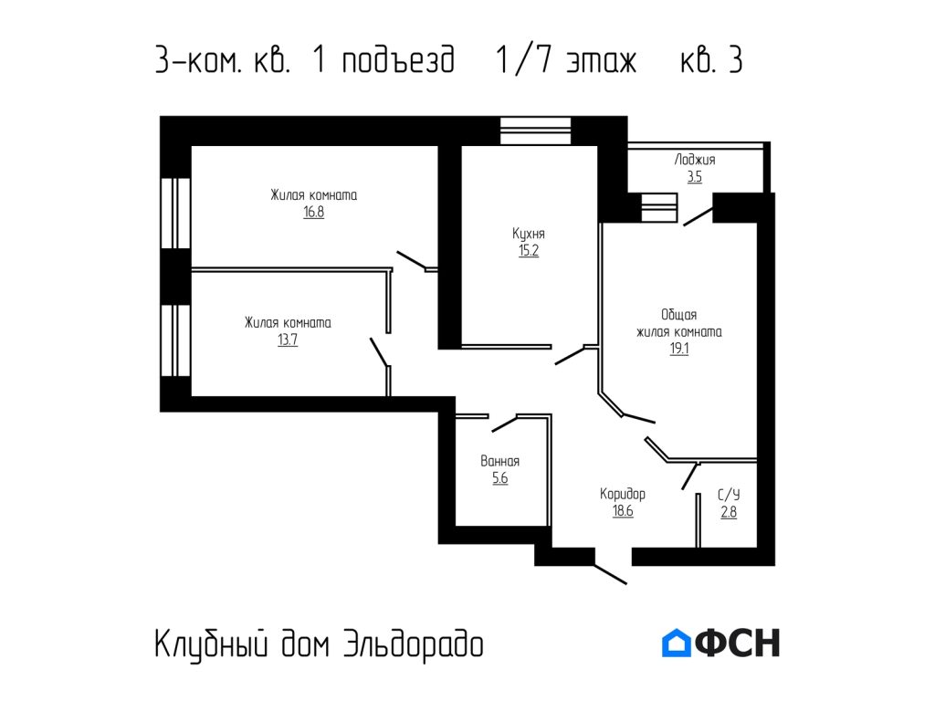 Клубный дом Эльдорадо Квартира 3