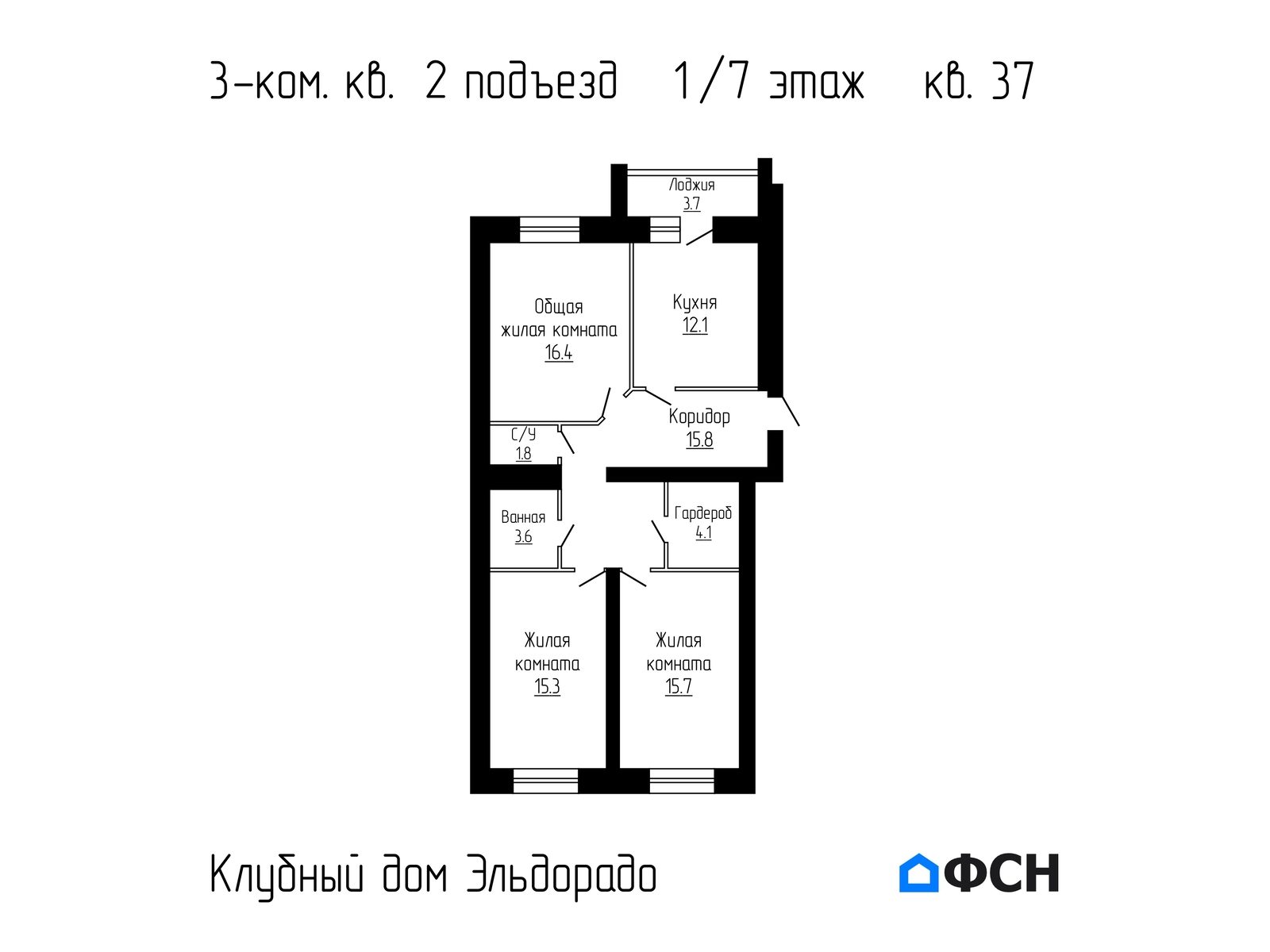 Клубный дом Эльдорадо Квартира 37