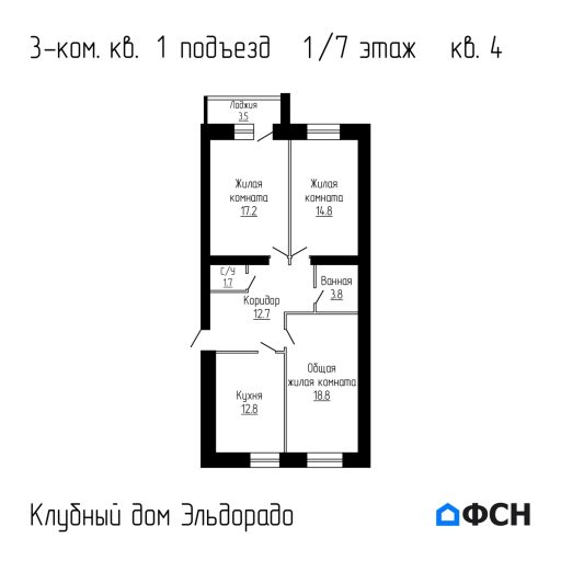 Клубный дом Эльдорадо Квартира 4