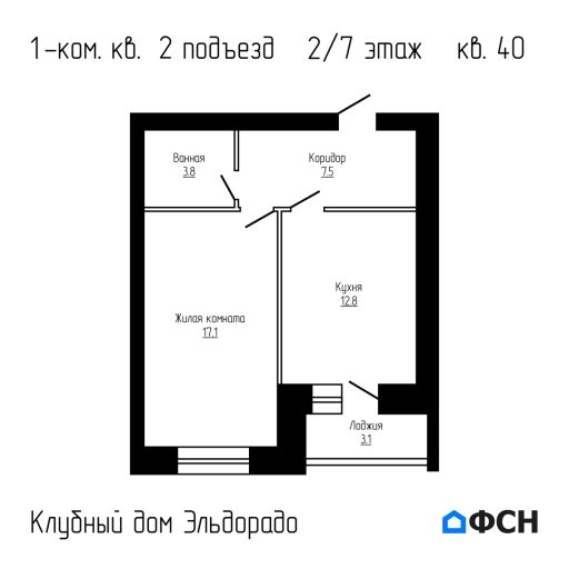 Клубный дом Эльдорадо Квартира 40