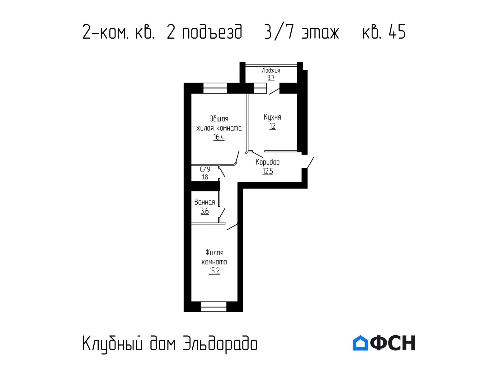 Клубный дом Эльдорадо Квартира 45