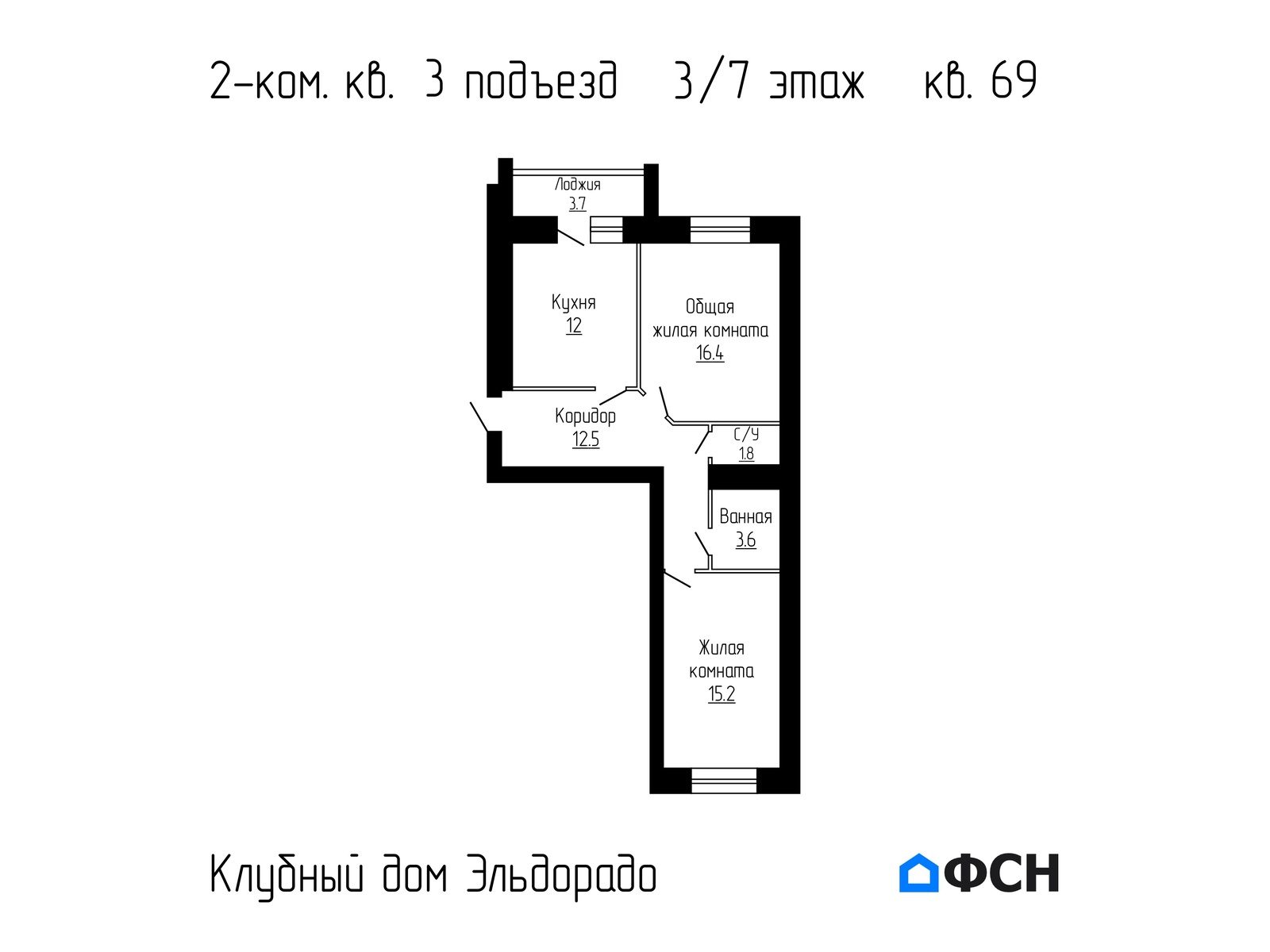 Клубный дом Эльдорадо Квартира 69