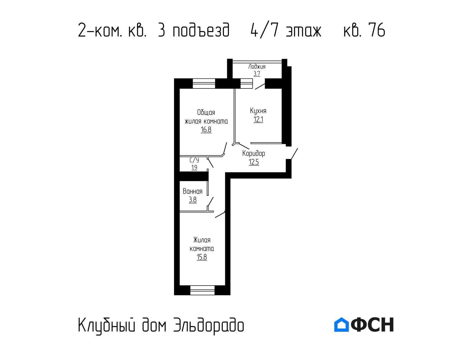 Клубный дом Эльдорадо Квартира 76