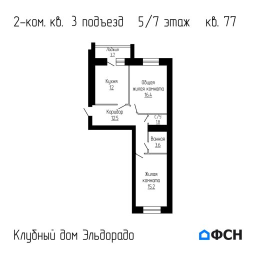Клубный дом Эльдорадо Квартира 77